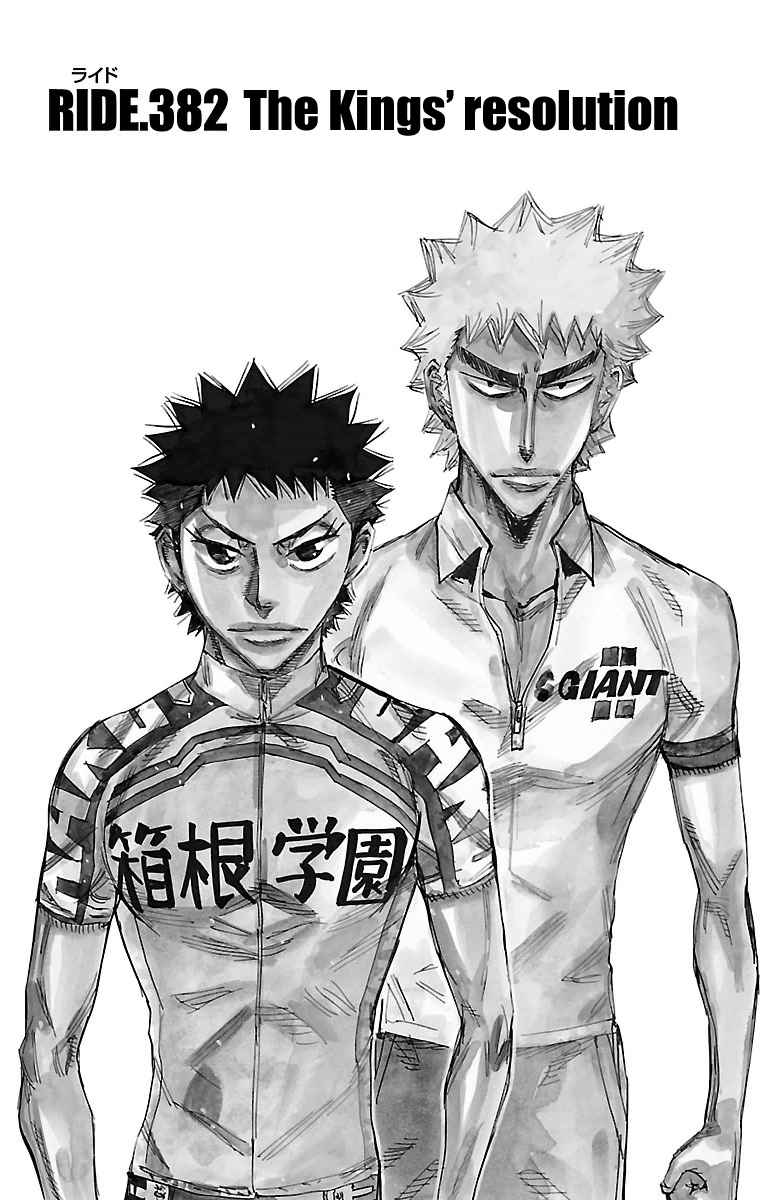 Yowamushi Pedal Chap 382 - Next Chap 383
