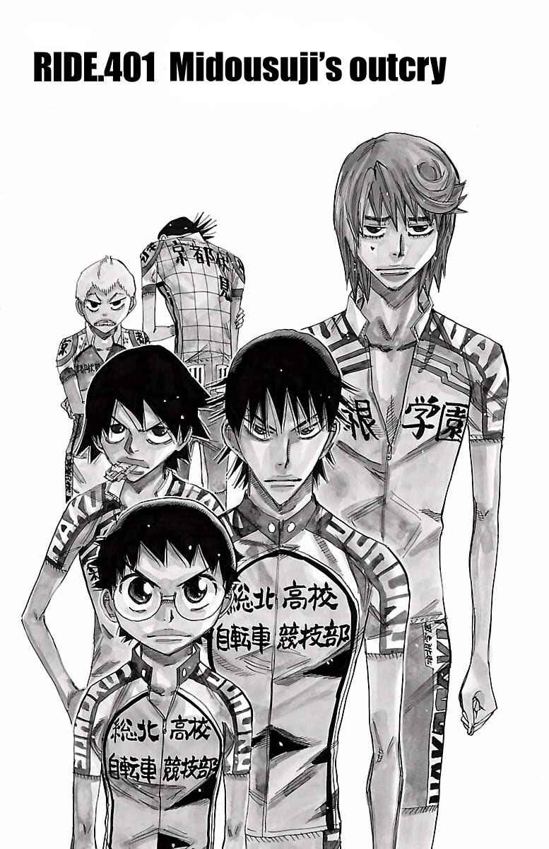 Yowamushi Pedal Chap 401 - Next Chap 402