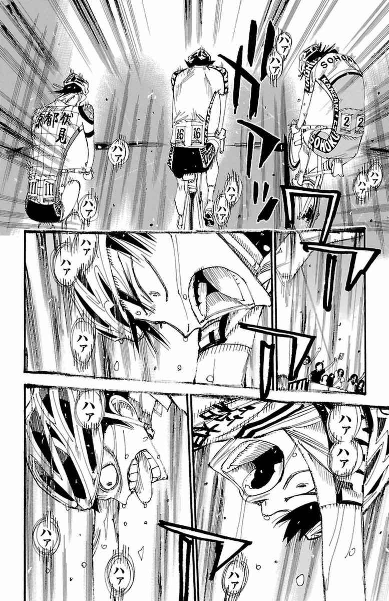 Yowamushi Pedal Chap 414 - Next Chap 415