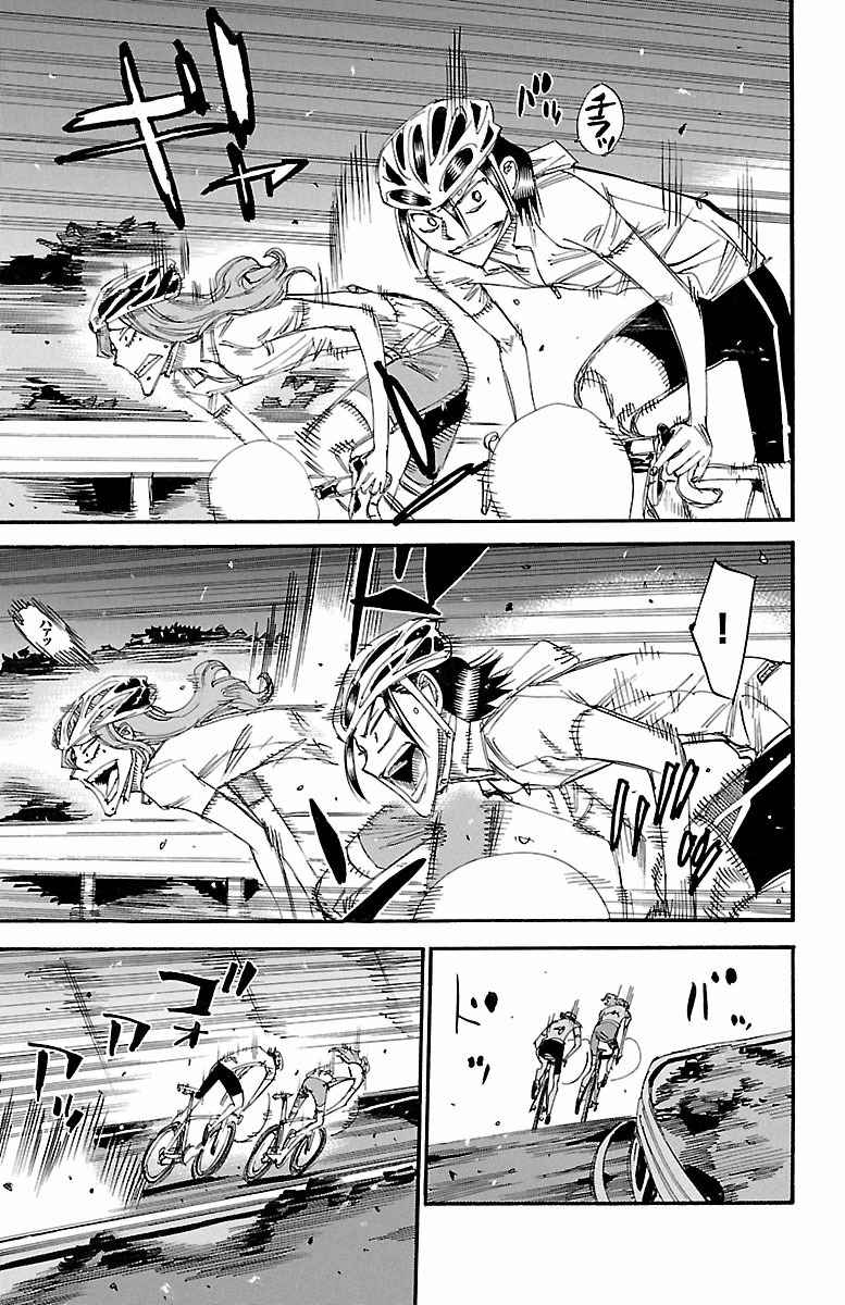 Yowamushi Pedal Chap 420 - Next Chap 421