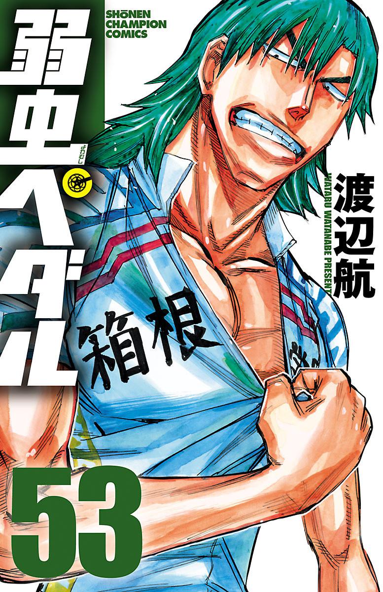 Yowamushi Pedal Chap 451 - Next Chap 452