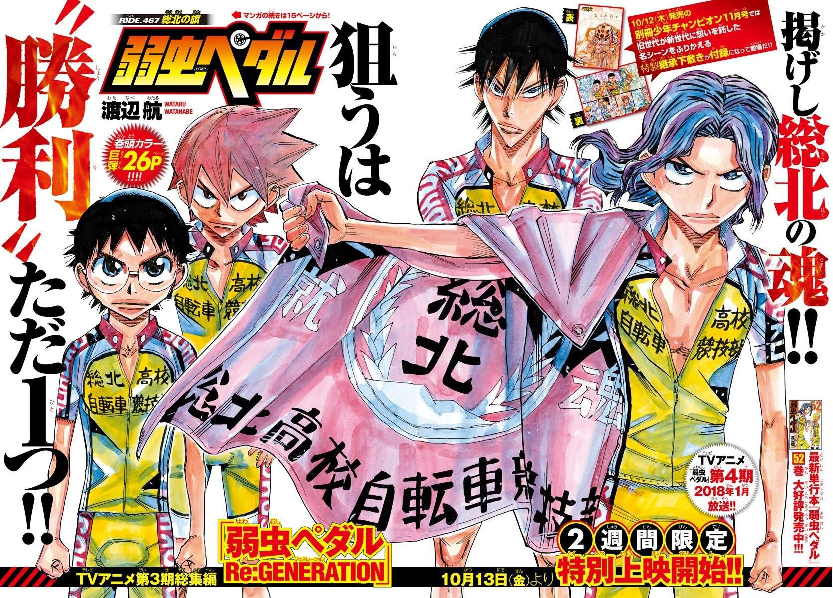 Yowamushi Pedal Chap 467 - Next Chap 468