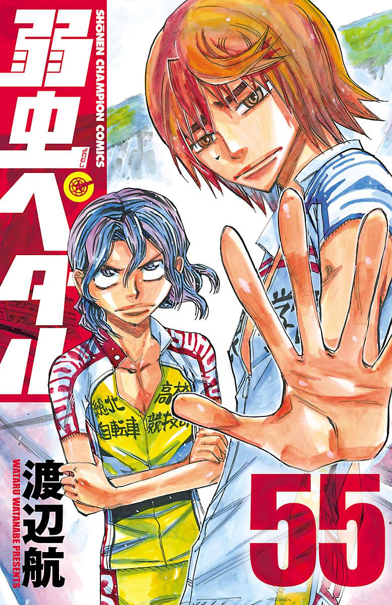 Yowamushi Pedal Chap 468 - Next Chap 469