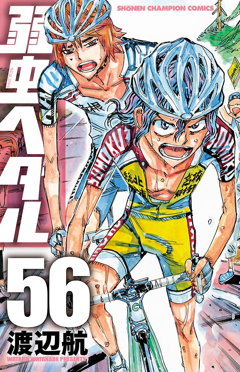 Yowamushi Pedal Chap 477 - Next Chap 478