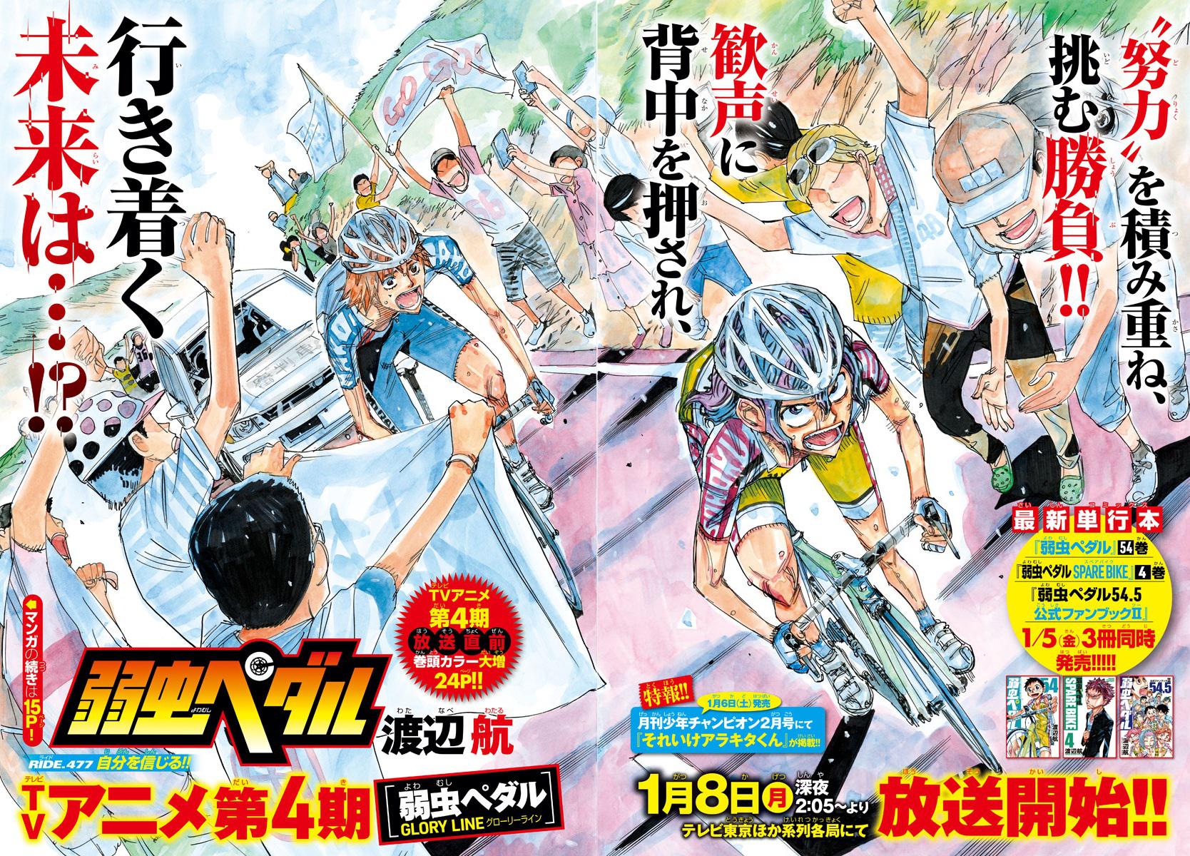 Yowamushi Pedal Chap 477 - Next Chap 478