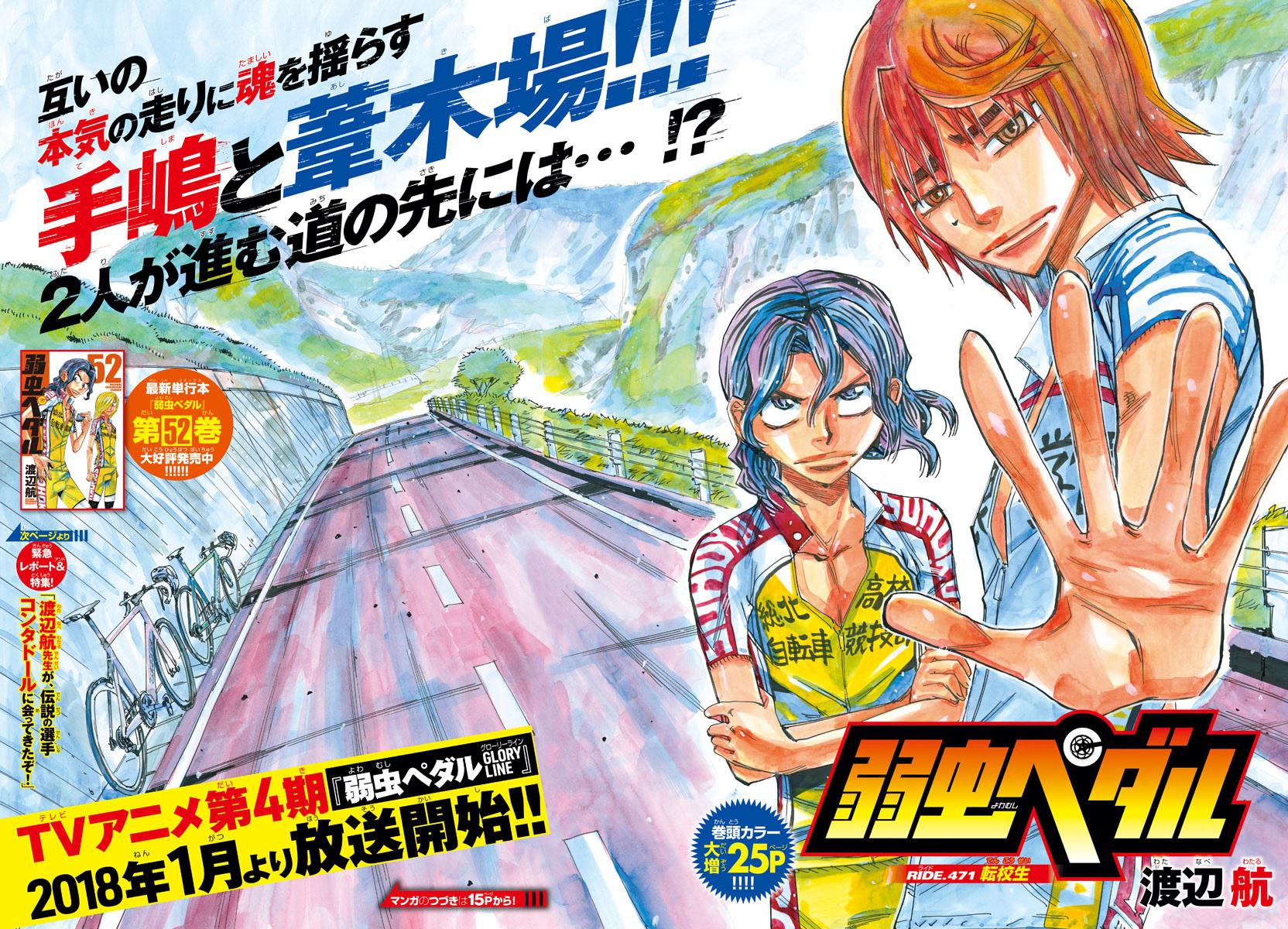 Yowamushi Pedal Chap 471 - Next Chap 472