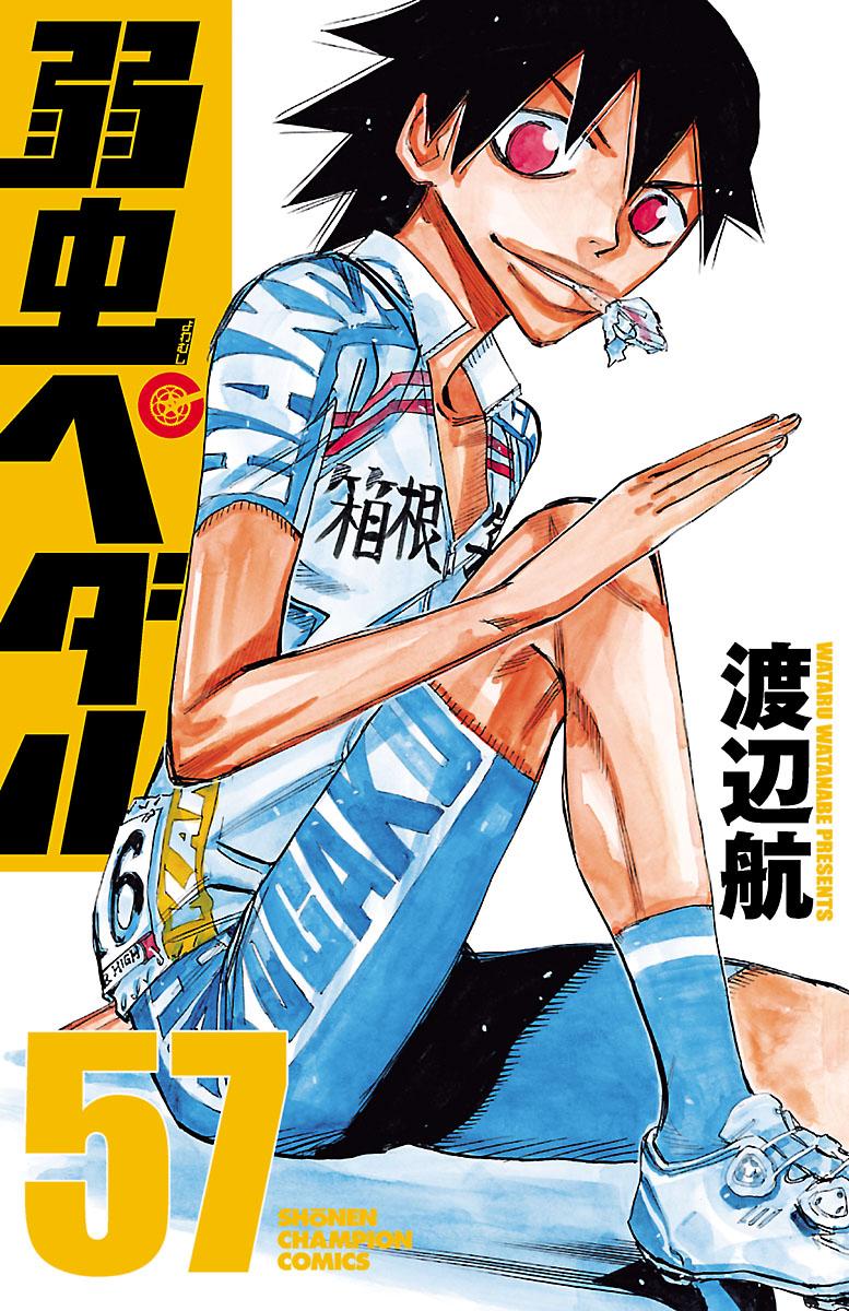 Yowamushi Pedal Chap 485 - Next Chap 486