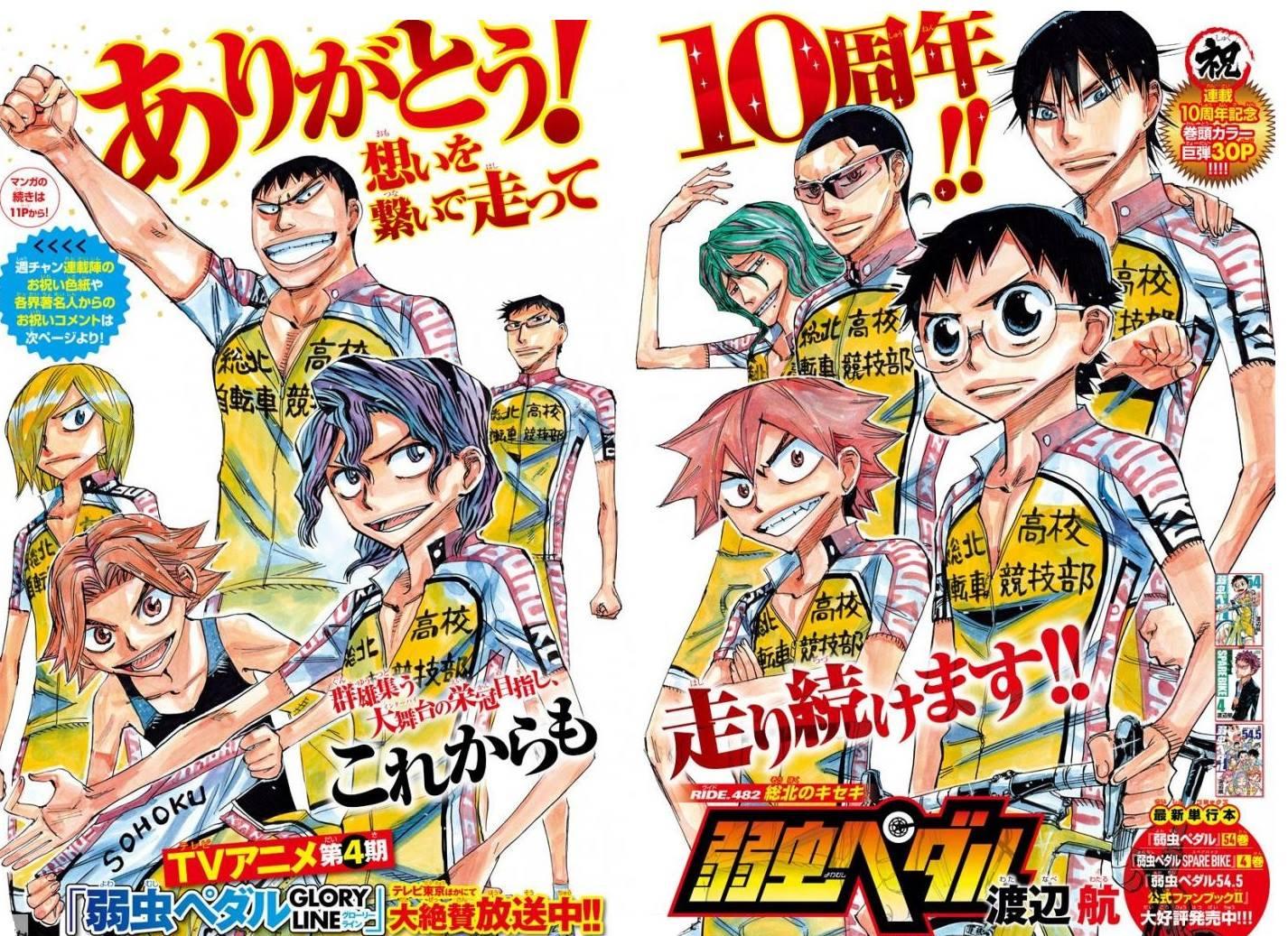 Yowamushi Pedal Chap 482 - Next Chap 483