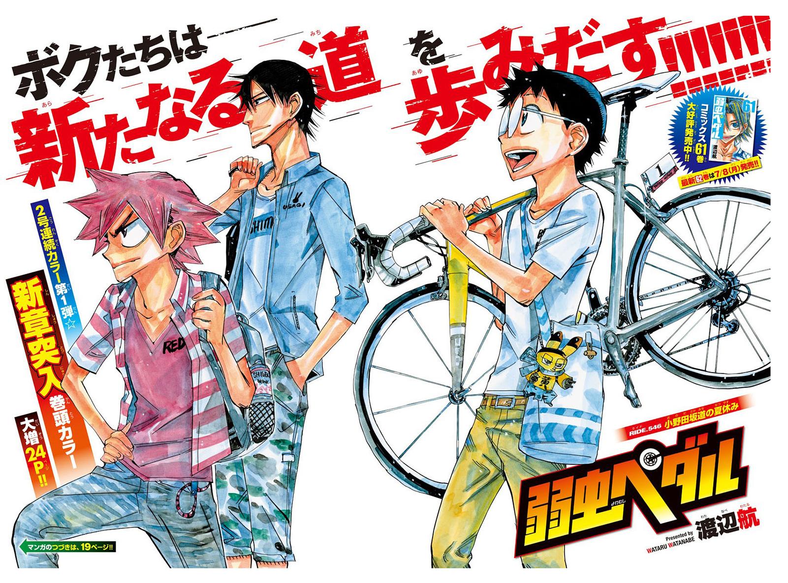 Yowamushi Pedal Chap 546 - Next Chap 547