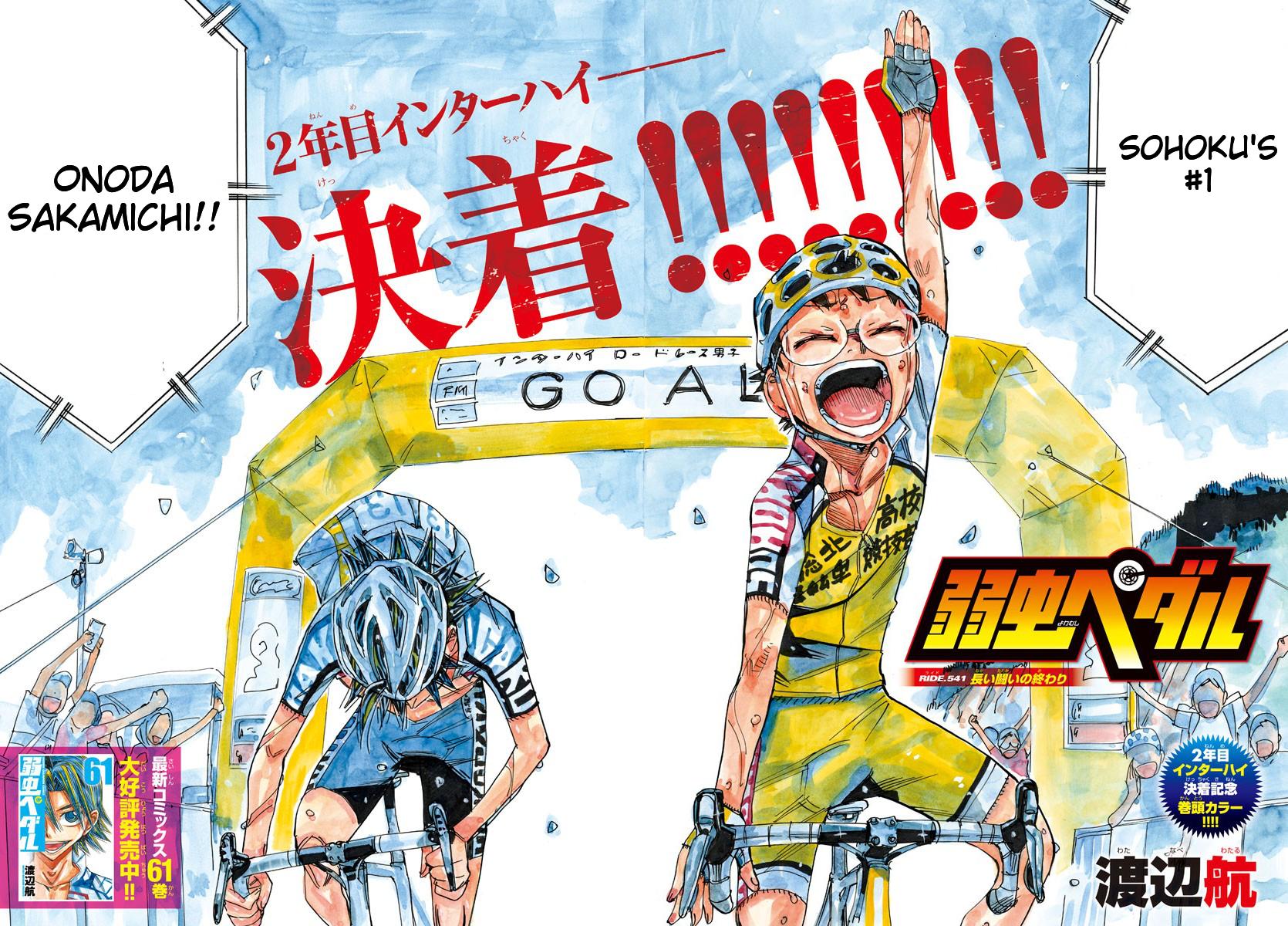 Yowamushi Pedal Chap 541 - Next Chap 542