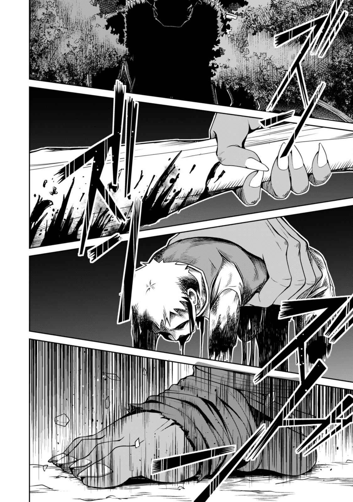 Berserk of Gluttony Chap 5 - Next Chap 6