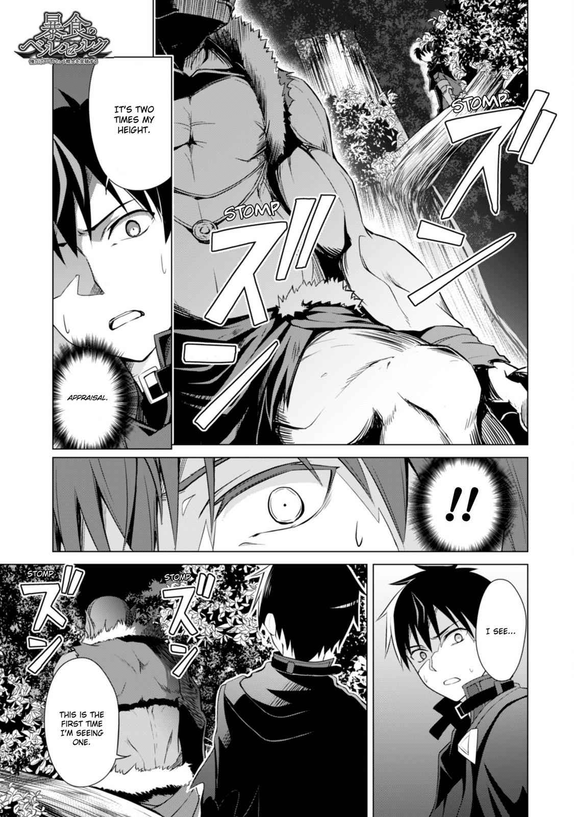 Berserk of Gluttony Chap 6 - Next Chap 7