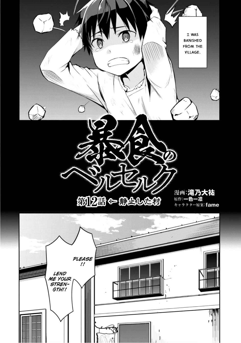 Berserk of Gluttony Chap 12 - Next Chap 13