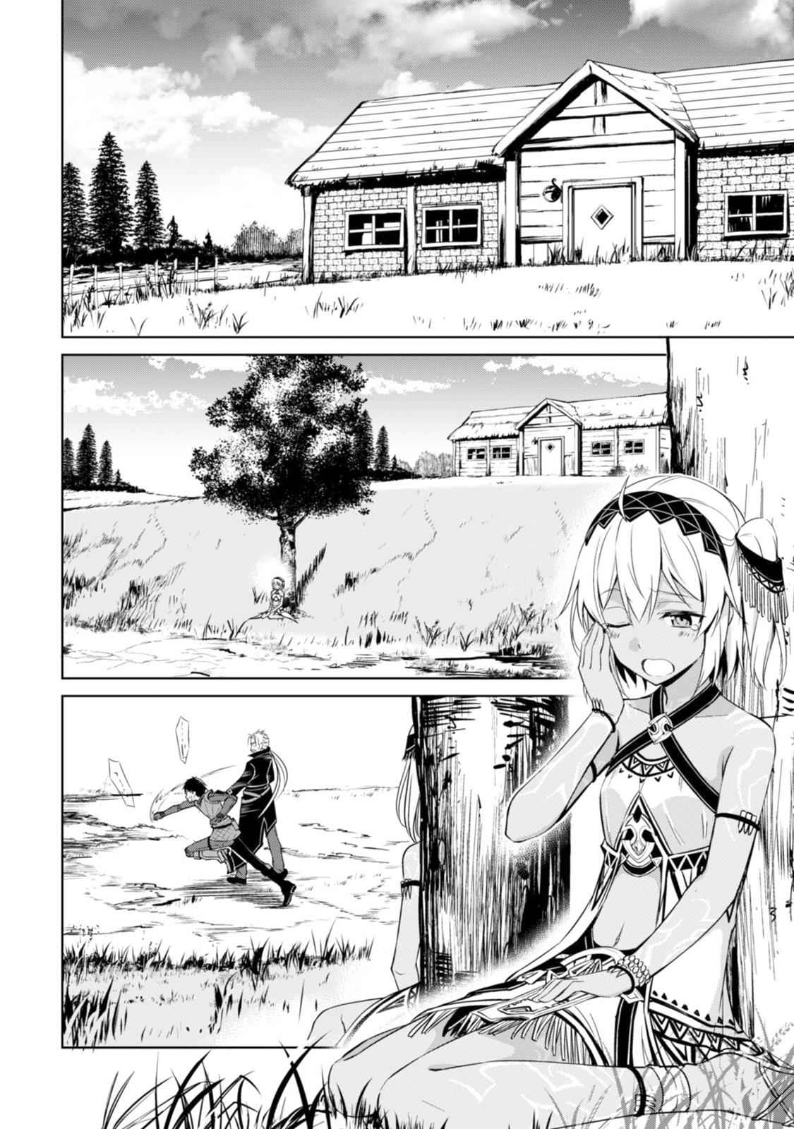 Berserk of Gluttony Chap 16 - Next Chap 17