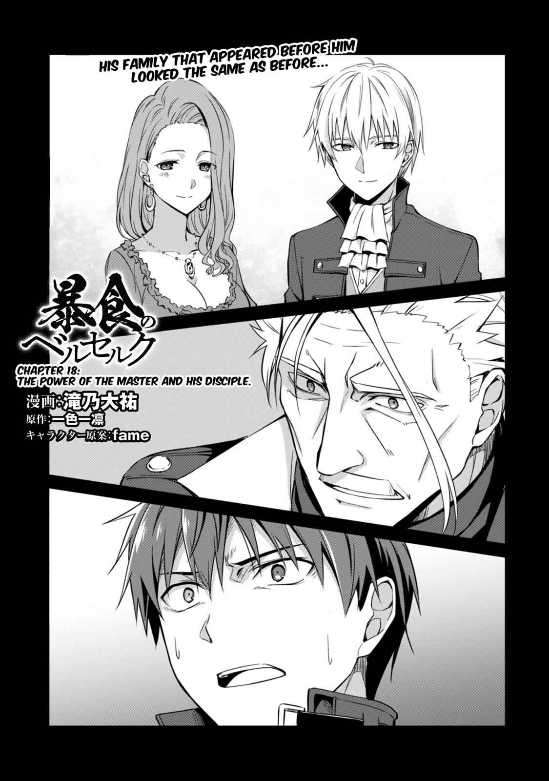 Berserk of Gluttony Chap 18 - Next Chap 19