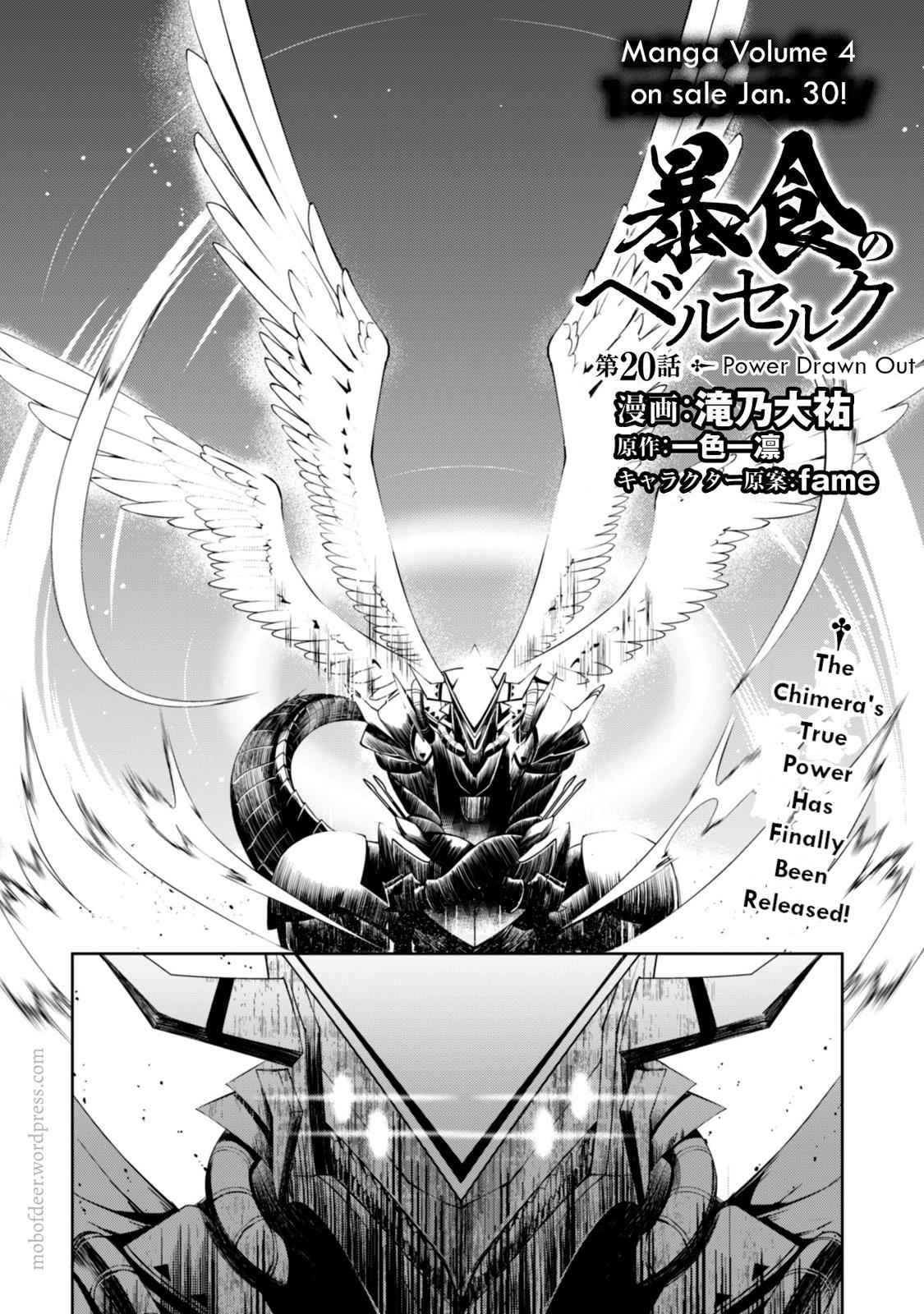 Berserk of Gluttony Chap 20 - Next Chap 21