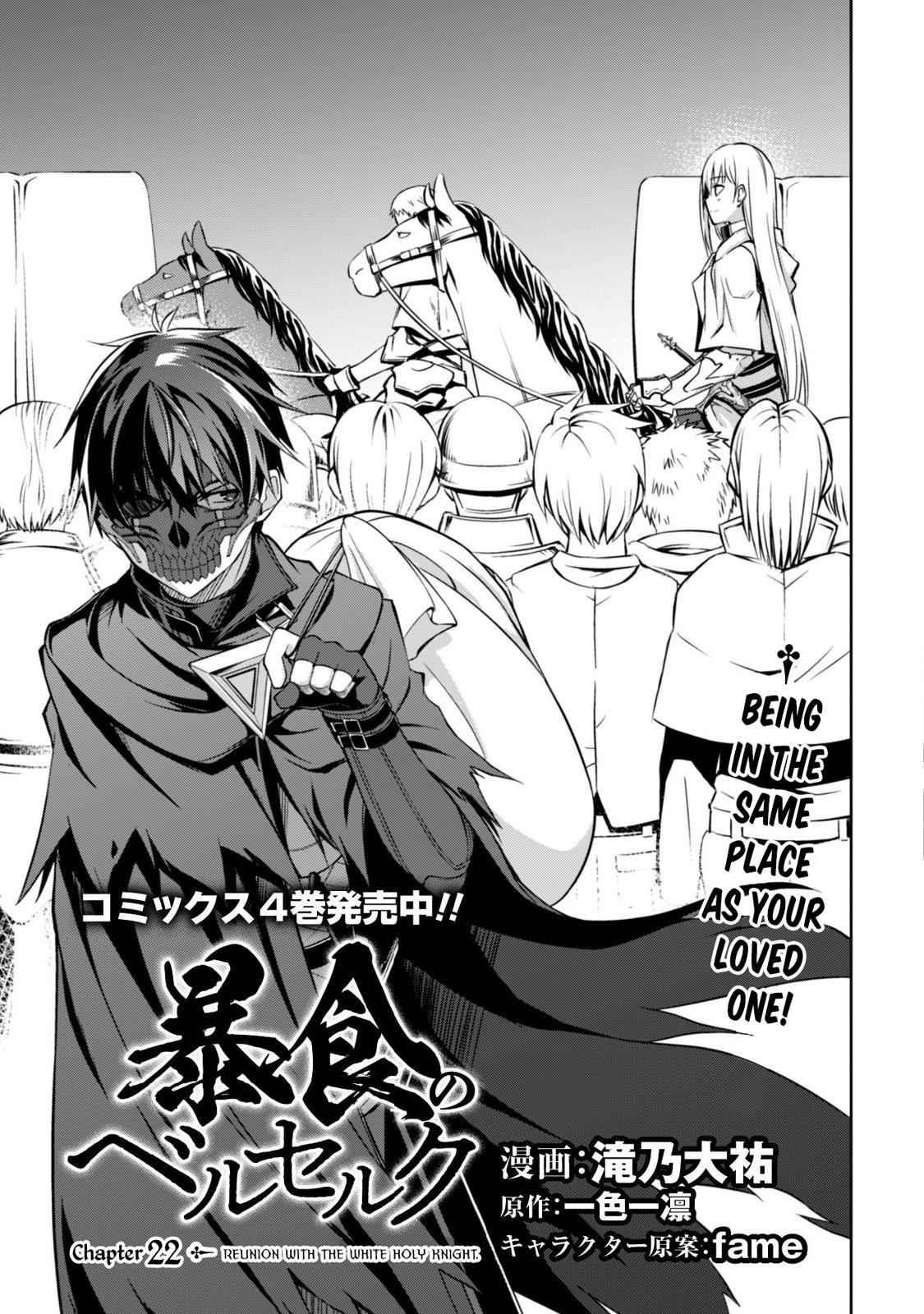 Berserk of Gluttony Chap 22 - Next Chap 23