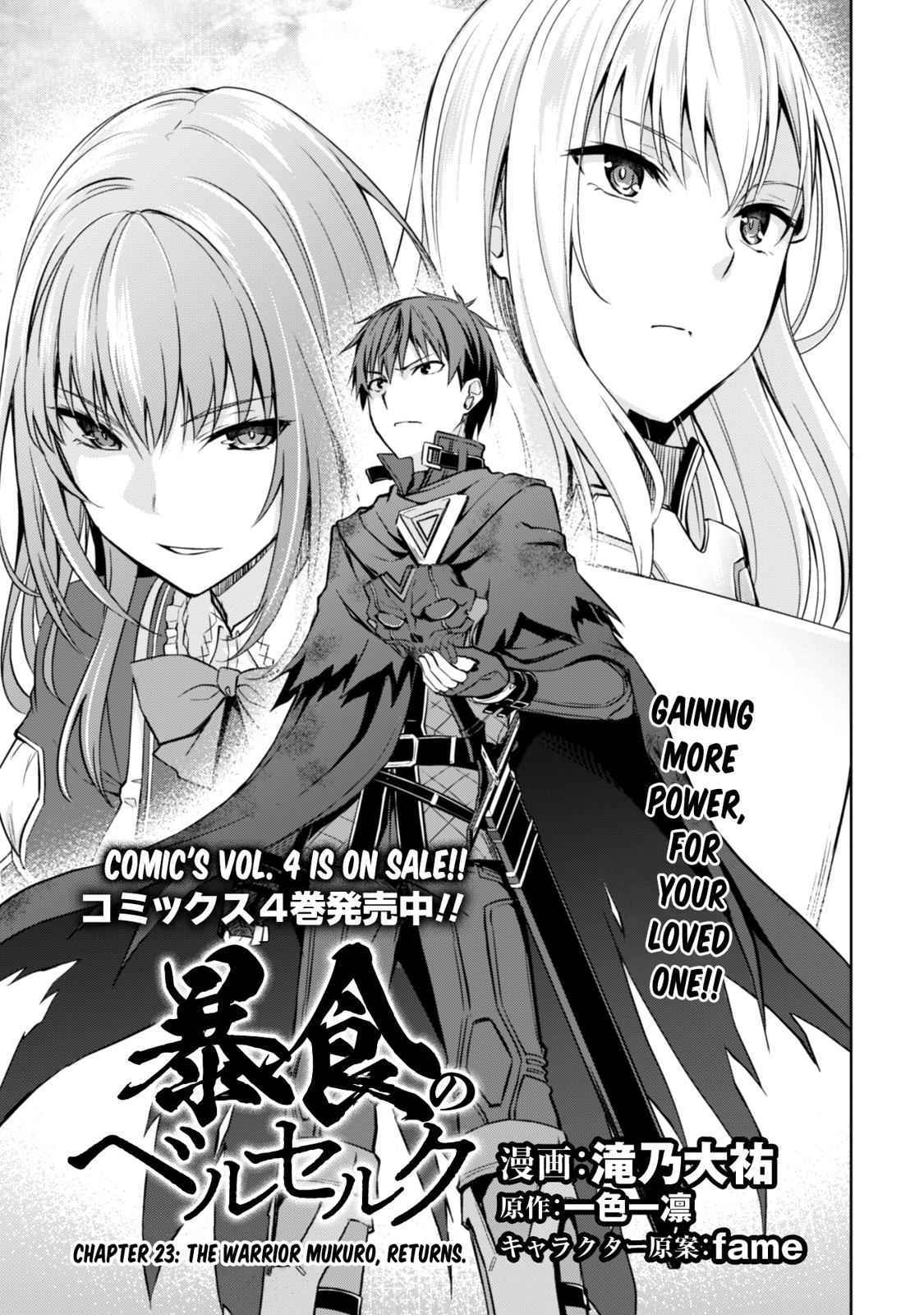 Berserk of Gluttony Chap 23 - Next Chap 24