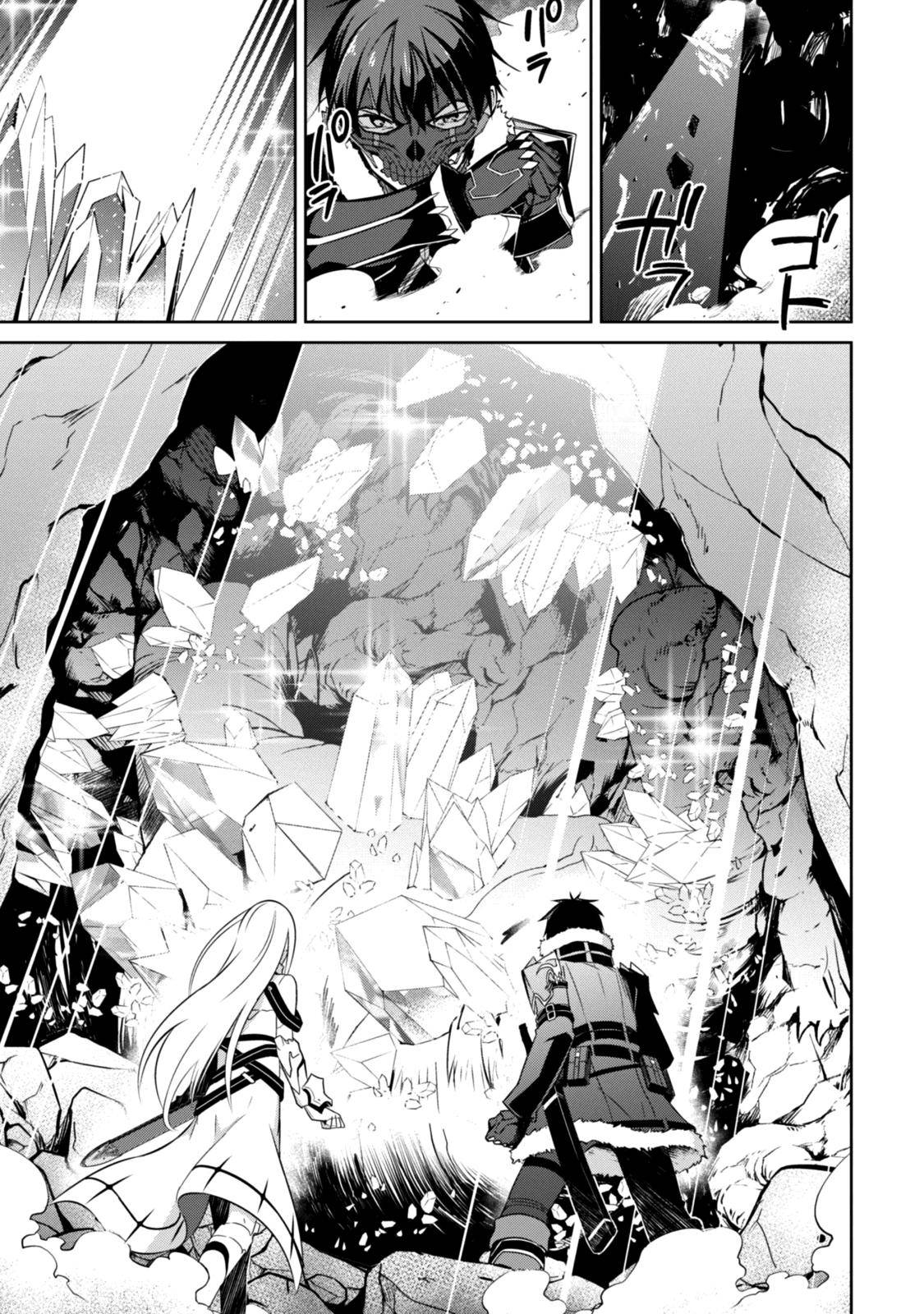 Berserk of Gluttony Chap 25 - Next Chap 26