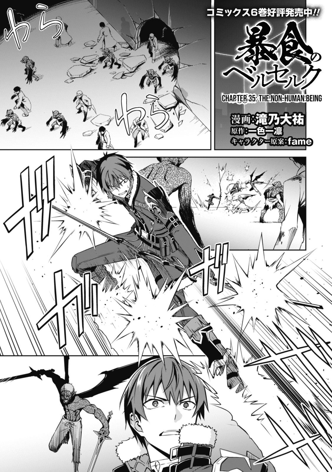 Berserk of Gluttony Chap 35 - Next Chap 36