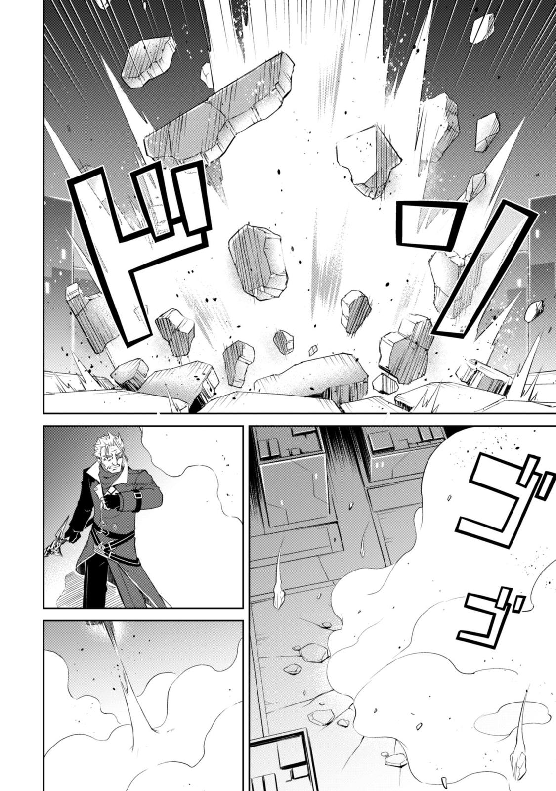 Berserk of Gluttony Chap 35 - Next Chap 36