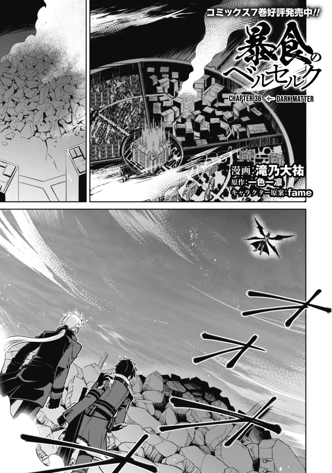 Berserk of Gluttony Chap 36 - Next Chap 37