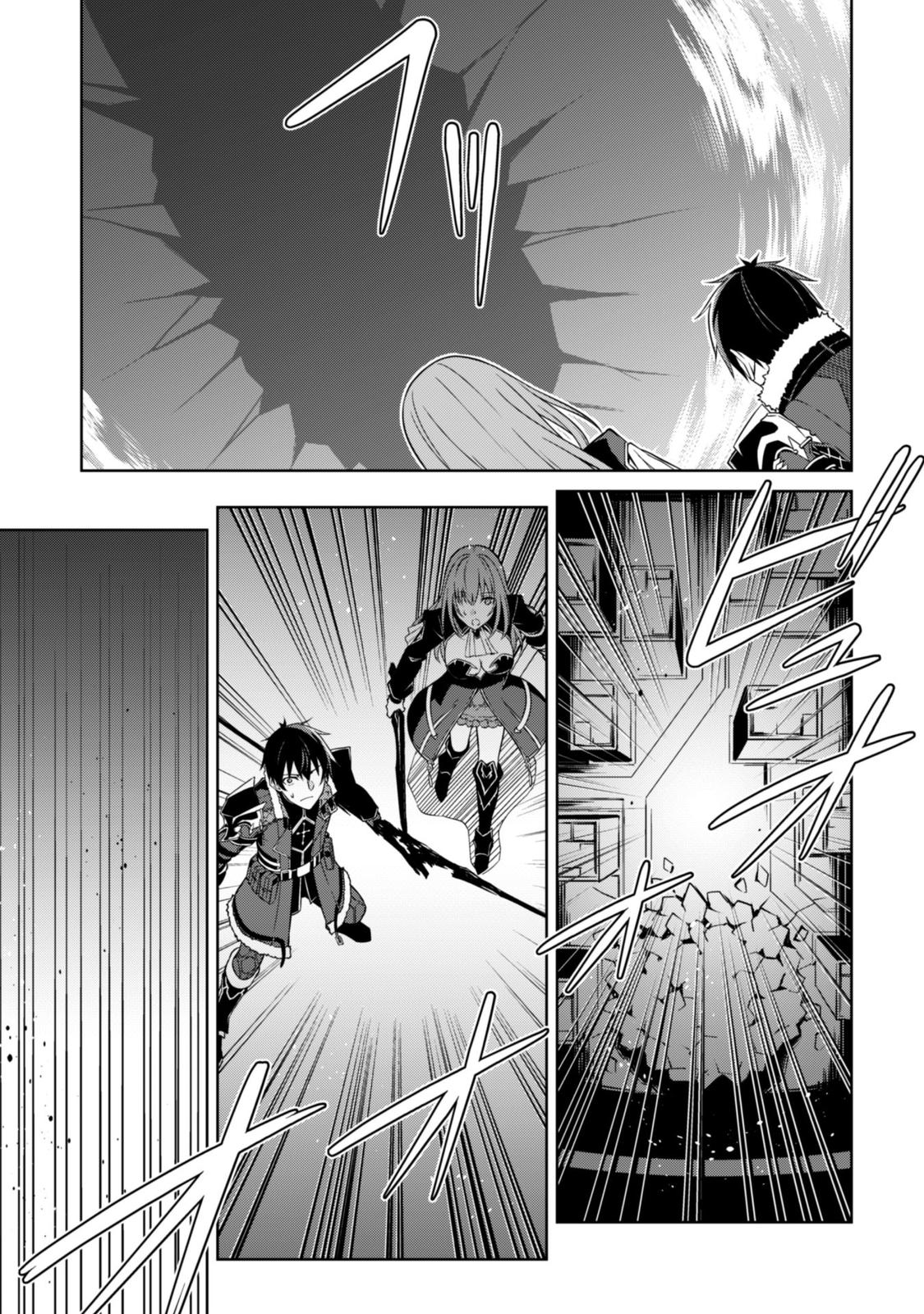 Berserk of Gluttony Chap 37 - Next Chap 38