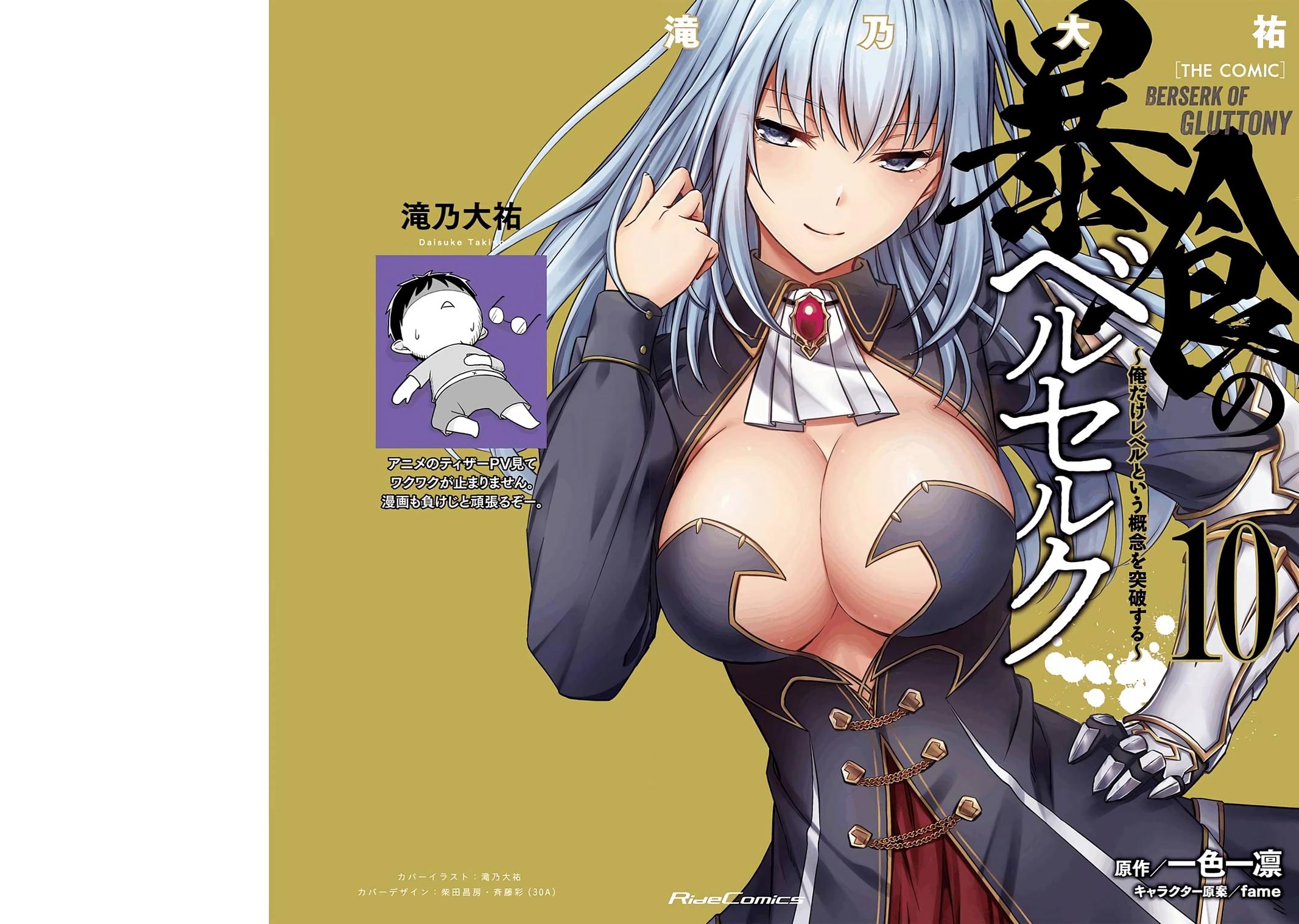 Berserk of Gluttony Chap 48 - Next Chap 49