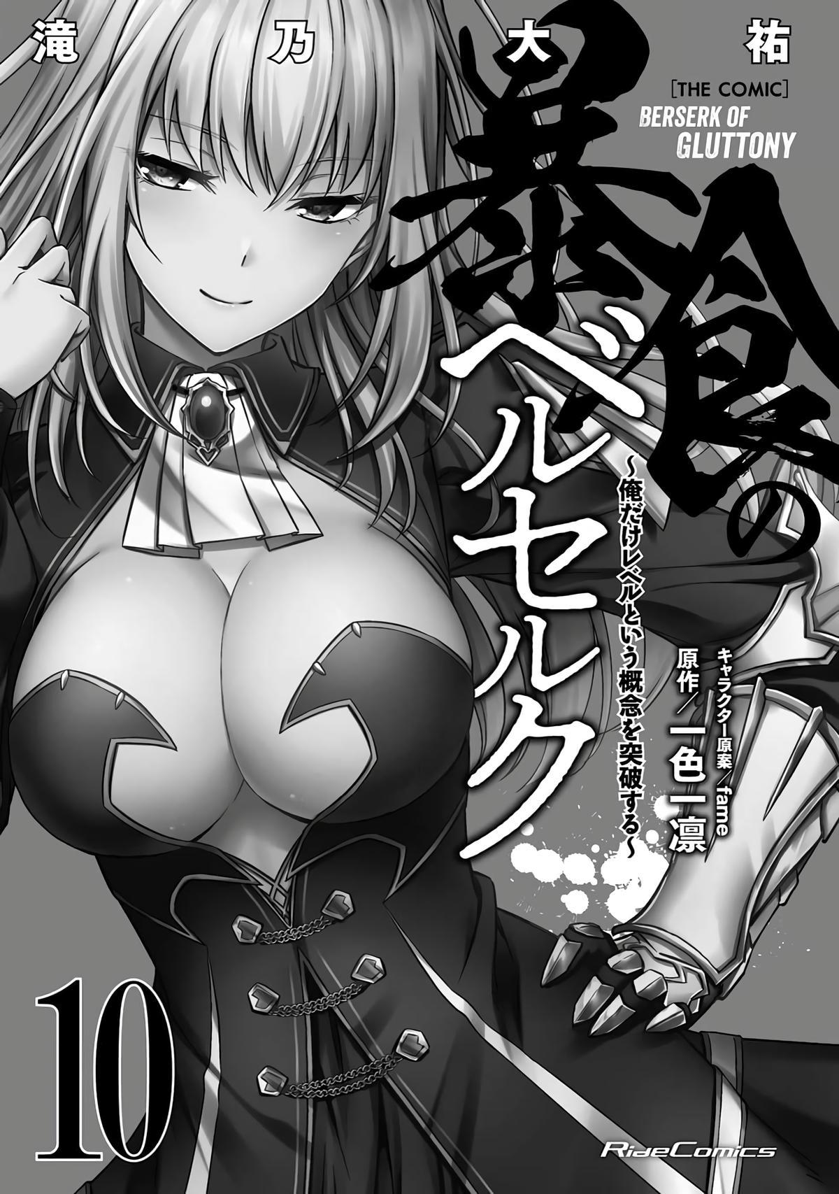 Berserk of Gluttony Chap 48 - Next Chap 49