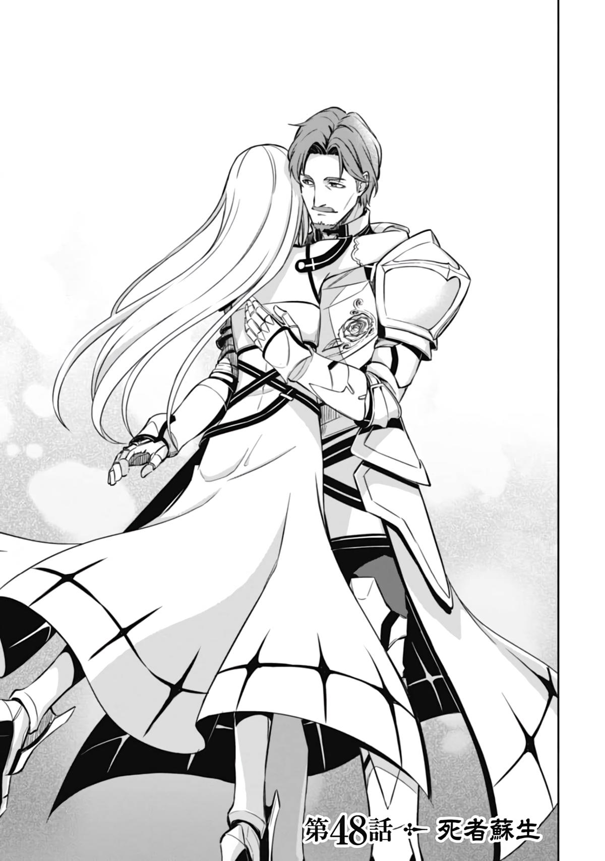 Berserk of Gluttony Chap 48 - Next Chap 49