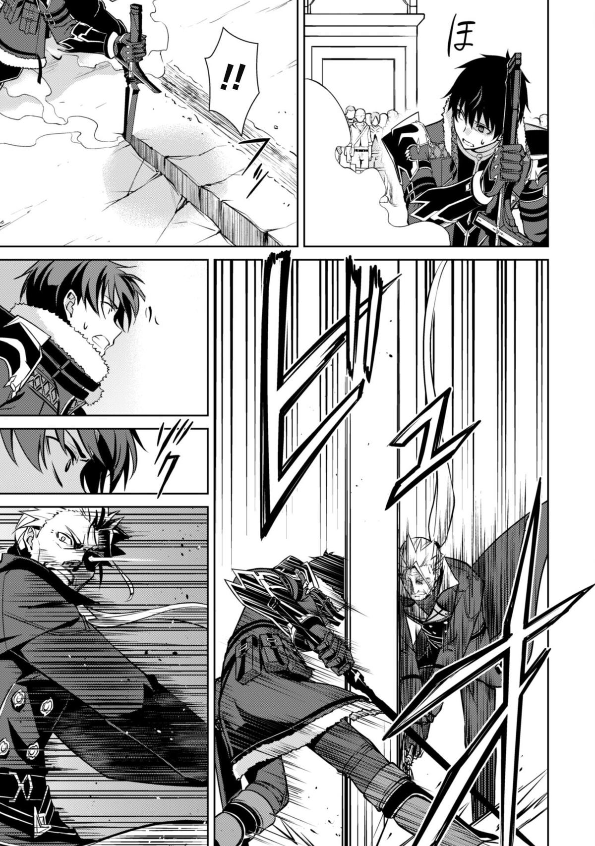 Berserk of Gluttony Chap 52 - Next Chap 53