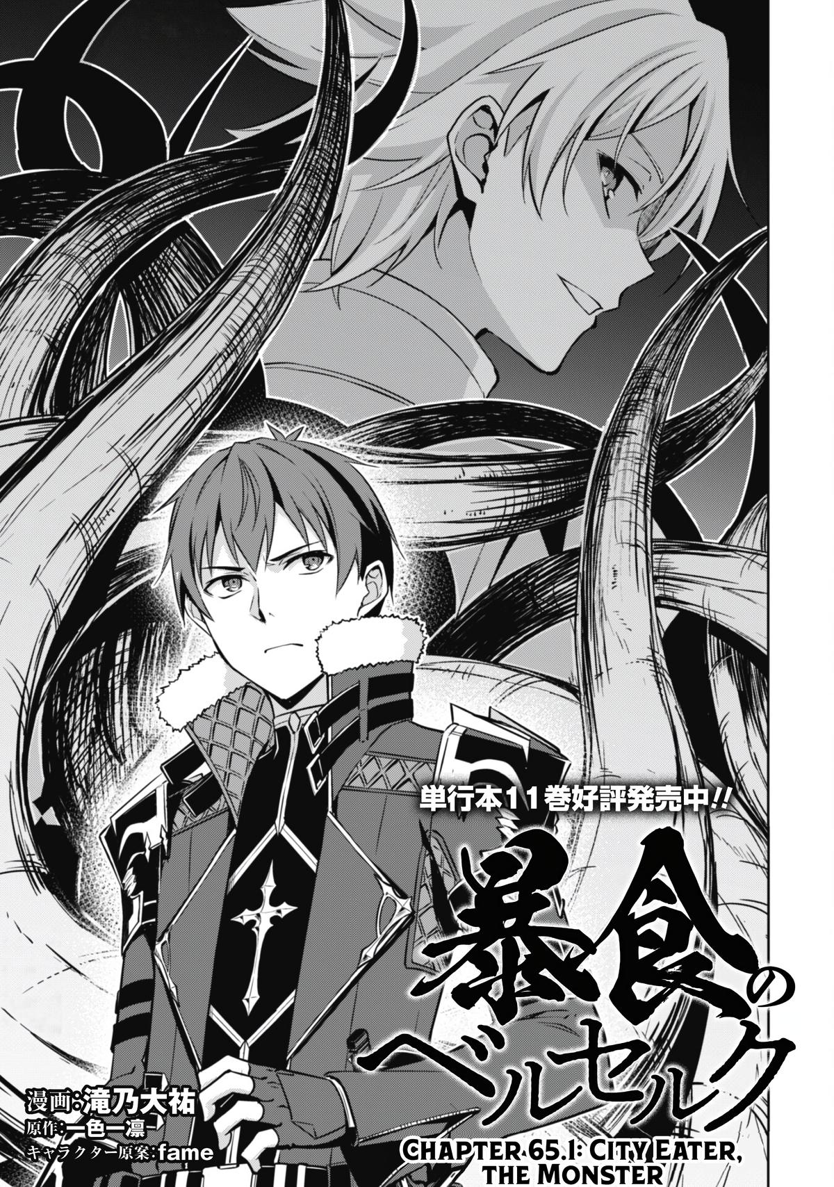 Berserk of Gluttony Chap 65.099 - Next Chap 66.099