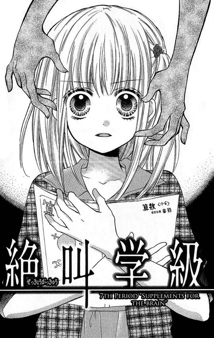 Zekkyou Gakkyuu Chap 7 - Next Chap 8