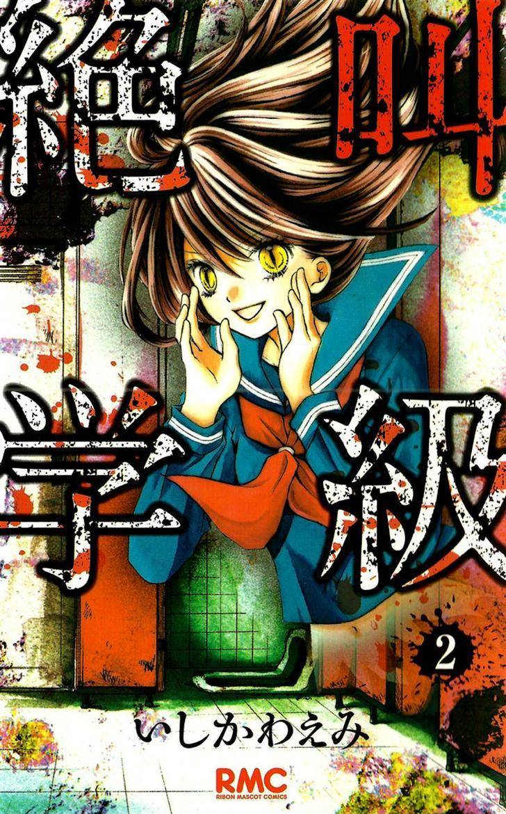 Zekkyou Gakkyuu Chap 4 - Next Chap 5