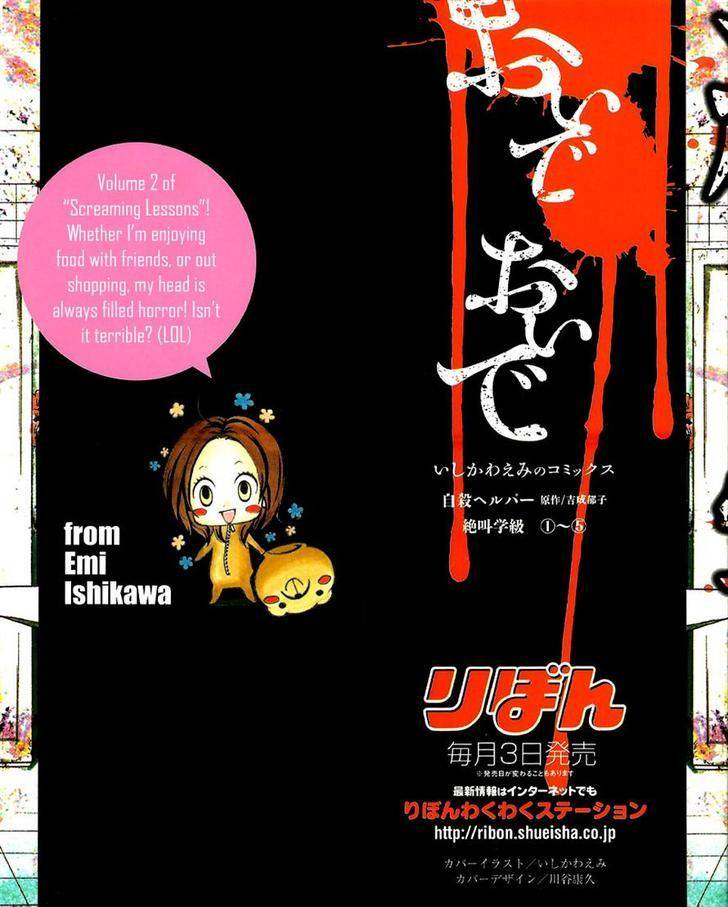 Zekkyou Gakkyuu Chap 4 - Next Chap 5