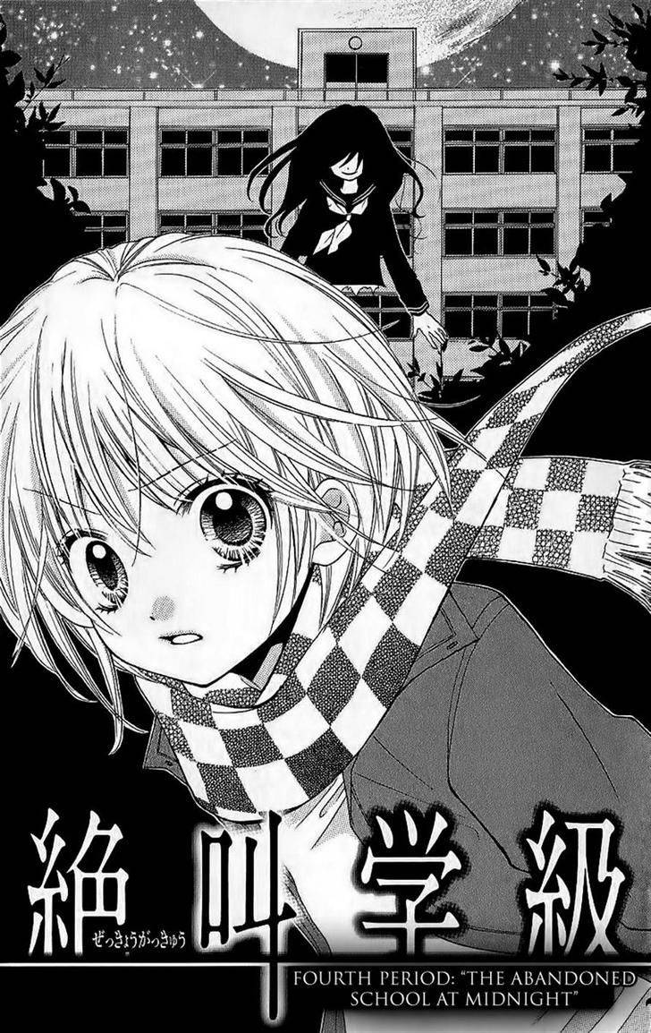 Zekkyou Gakkyuu Chap 4 - Next Chap 5