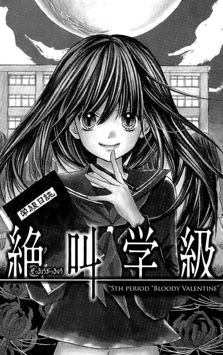 Zekkyou Gakkyuu Chap 5 - Next Chap 6