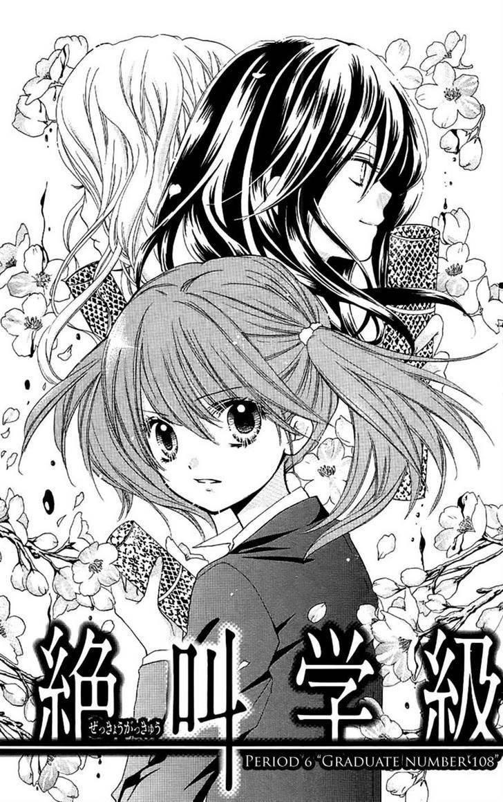 Zekkyou Gakkyuu Chap 6 - Next Chap 7
