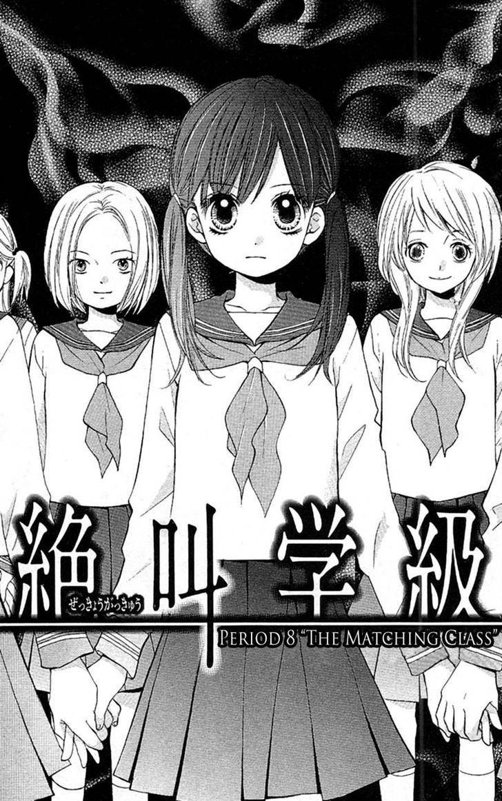 Zekkyou Gakkyuu Chap 8 - Next Chap 9