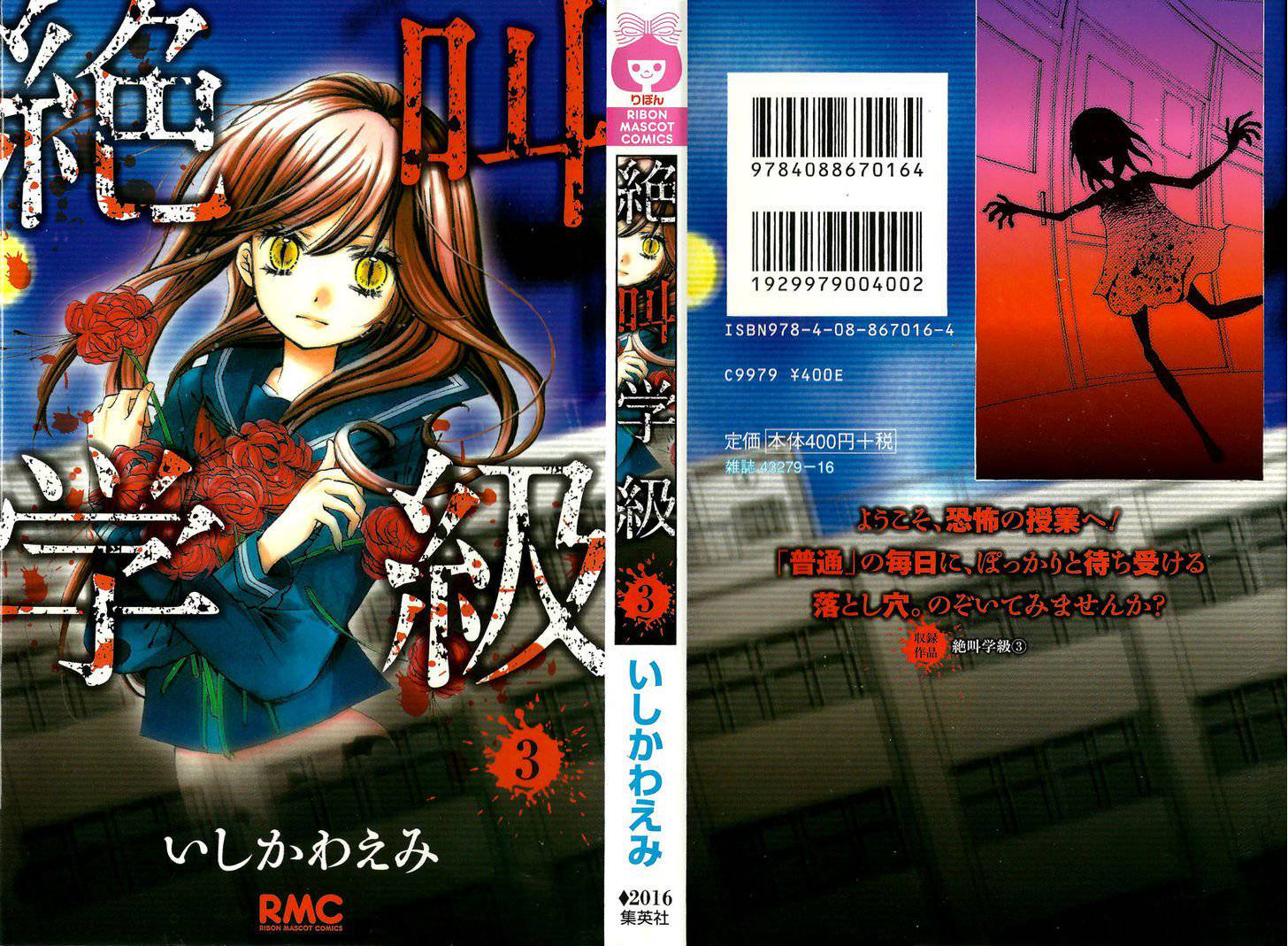 Zekkyou Gakkyuu Chap 9 - Next Chap 10