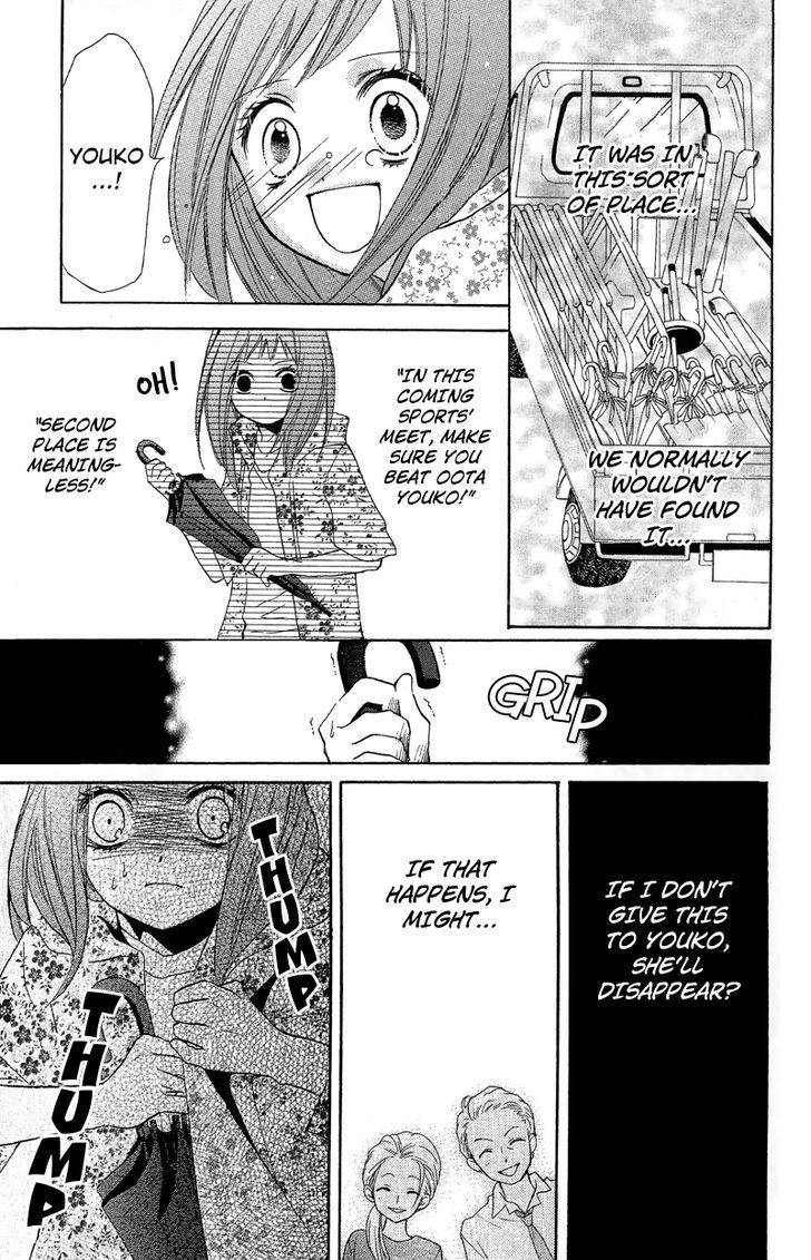 Zekkyou Gakkyuu Chap 9 - Next Chap 10