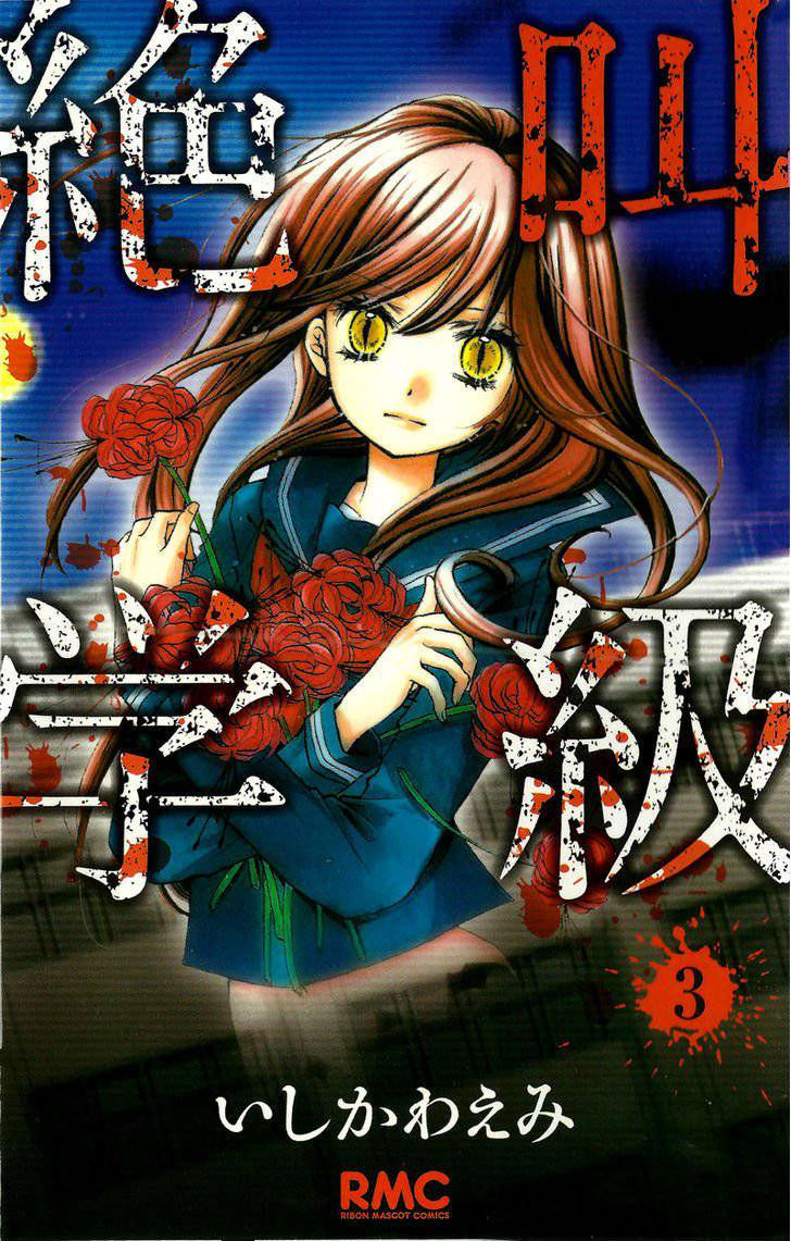 Zekkyou Gakkyuu Chap 9 - Next Chap 10