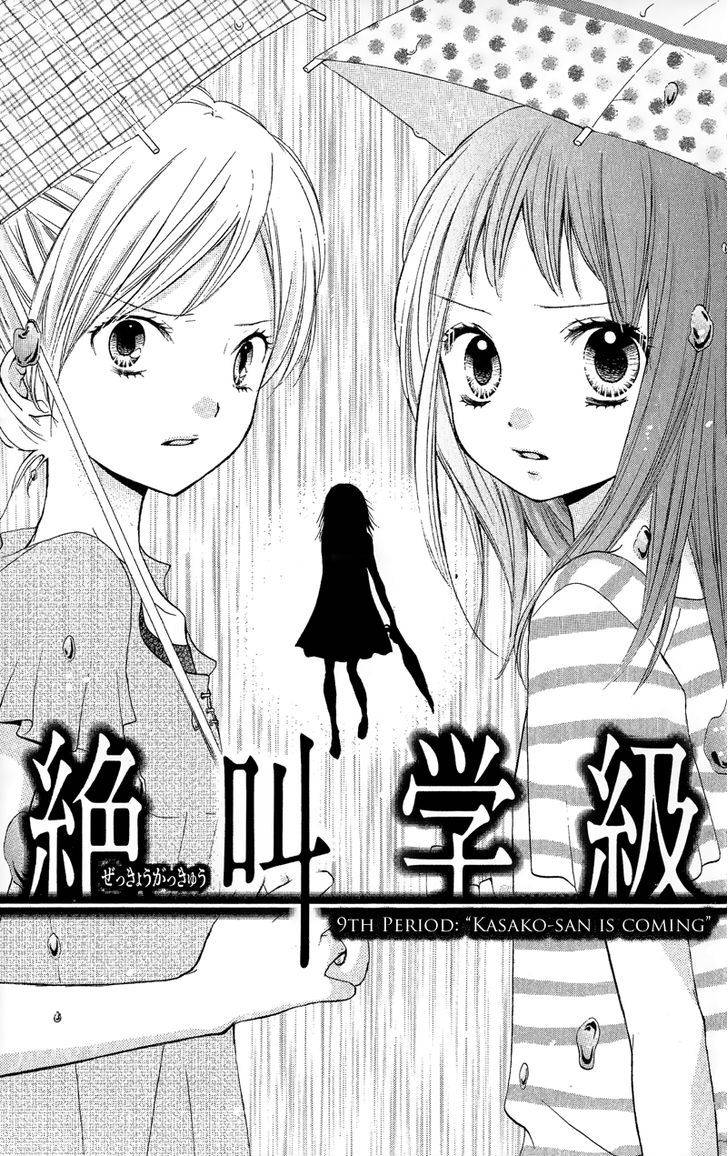 Zekkyou Gakkyuu Chap 9 - Next Chap 10