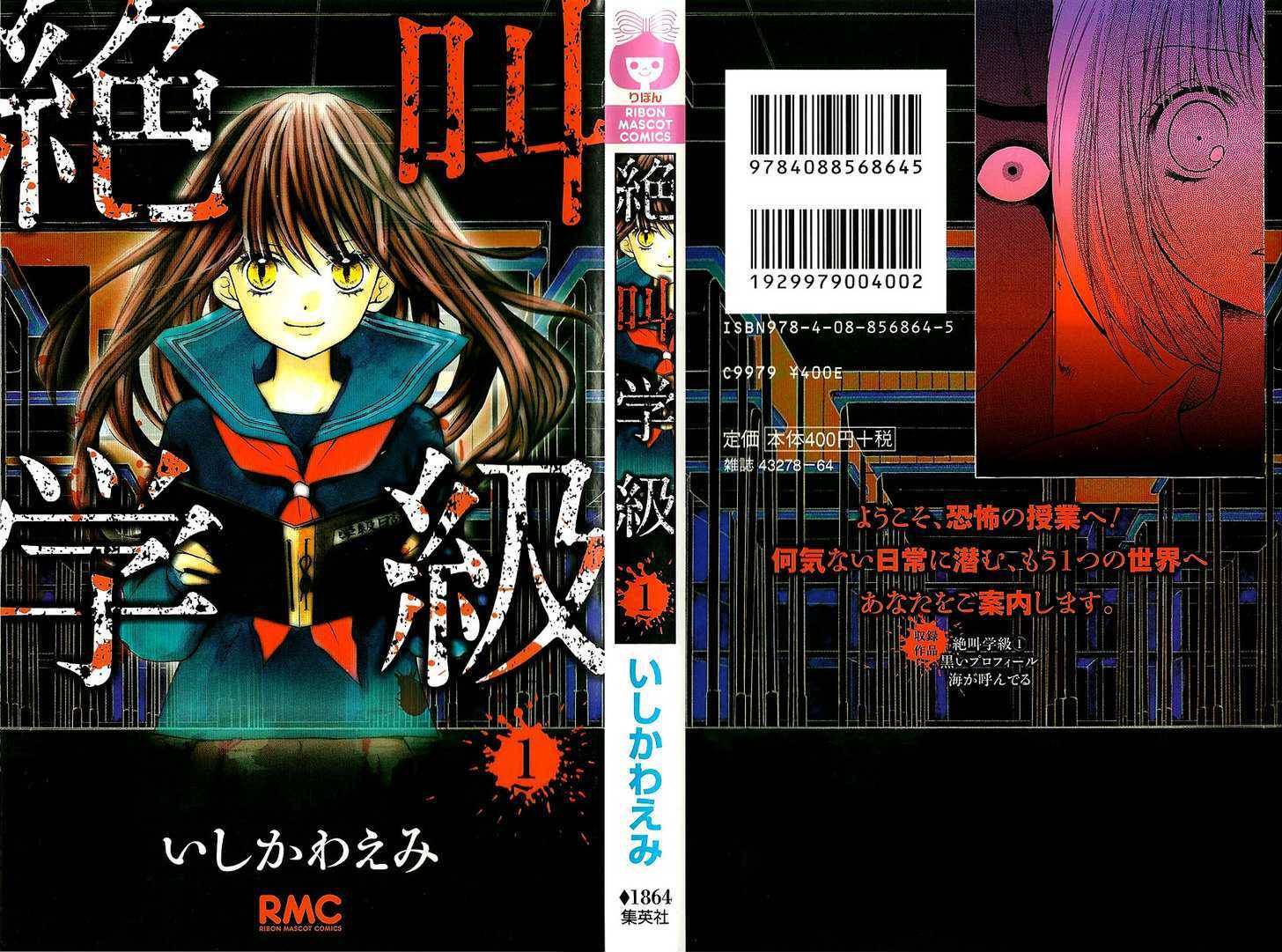 Zekkyou Gakkyuu Chap 1 - Next Chap 2