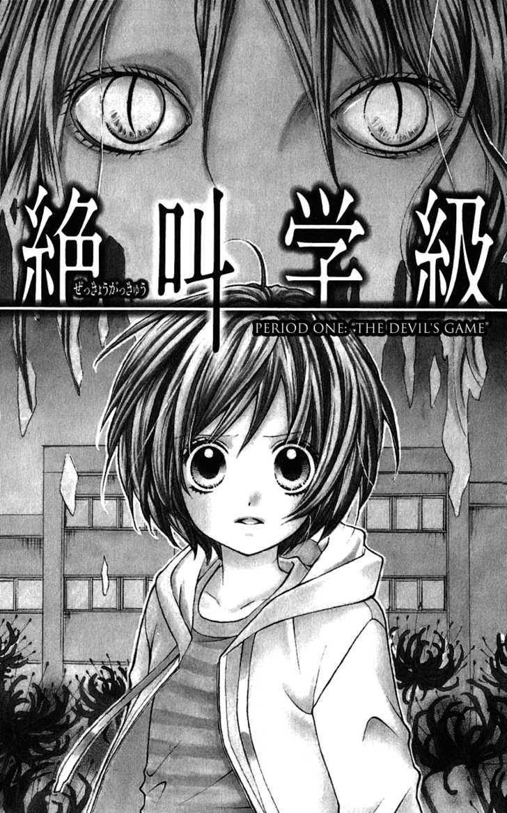Zekkyou Gakkyuu Chap 1 - Next Chap 2