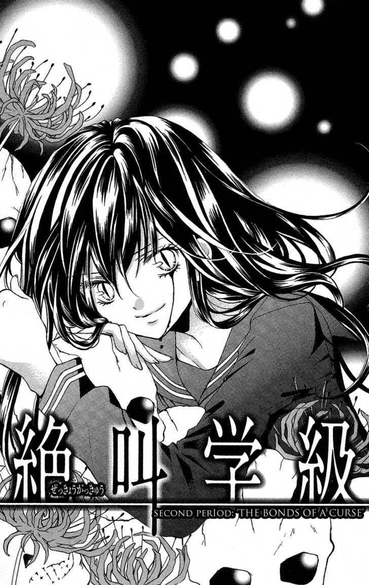 Zekkyou Gakkyuu Chap 2 - Next Chap 3