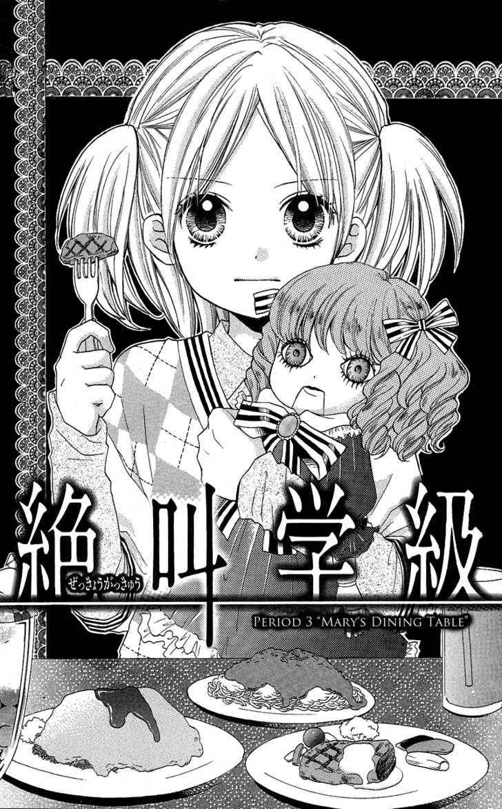 Zekkyou Gakkyuu Chap 3 - Next Chap 4