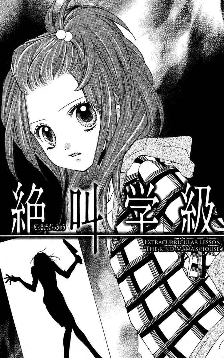 Zekkyou Gakkyuu Chap 3.1 - Next Chap 4.1