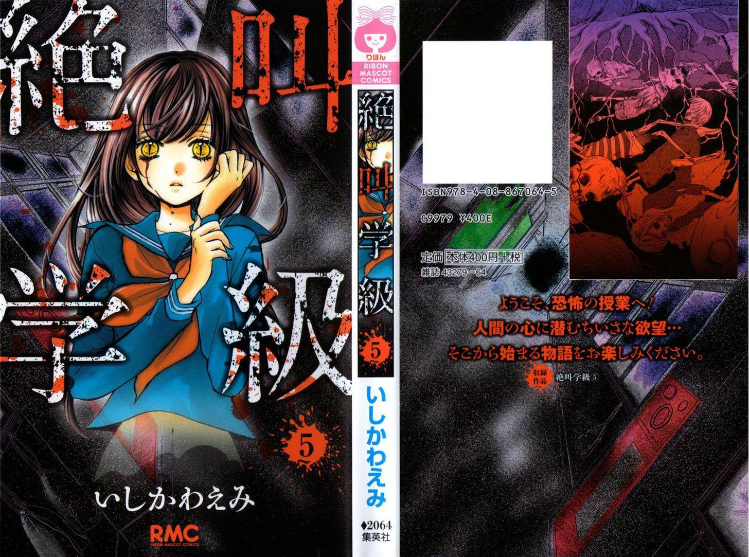 Zekkyou Gakkyuu Chap 17 - Next Chap 18