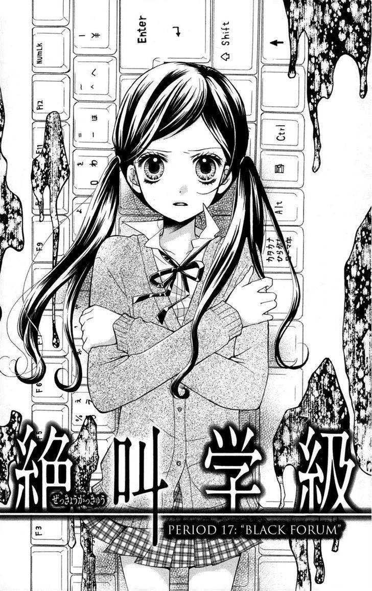 Zekkyou Gakkyuu Chap 17 - Next Chap 18